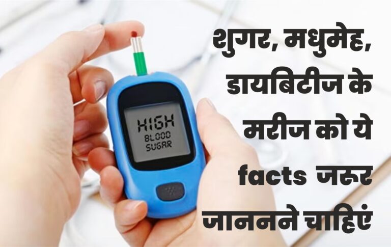 Symptoms, cause and treatment of Diabetes