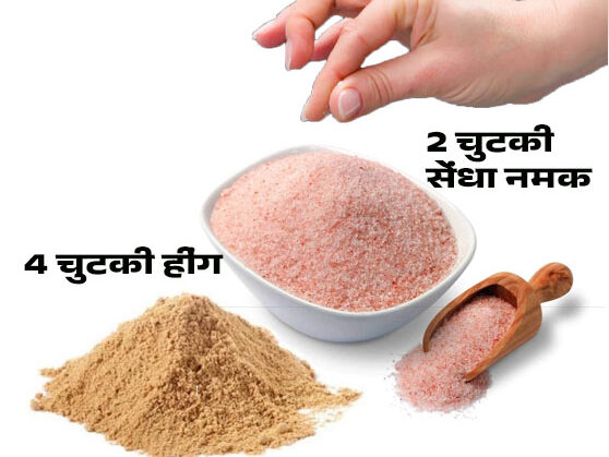 4-चुटकी-हींग-2-चुटकी-सेंधा-नमक
